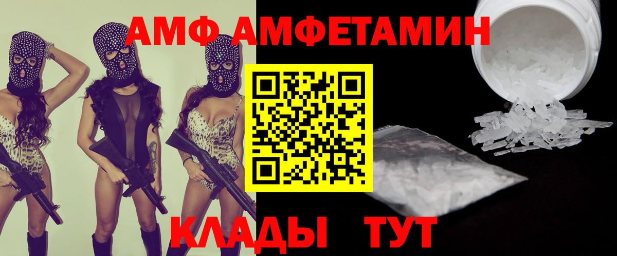 Amphetamine VHQ Киров