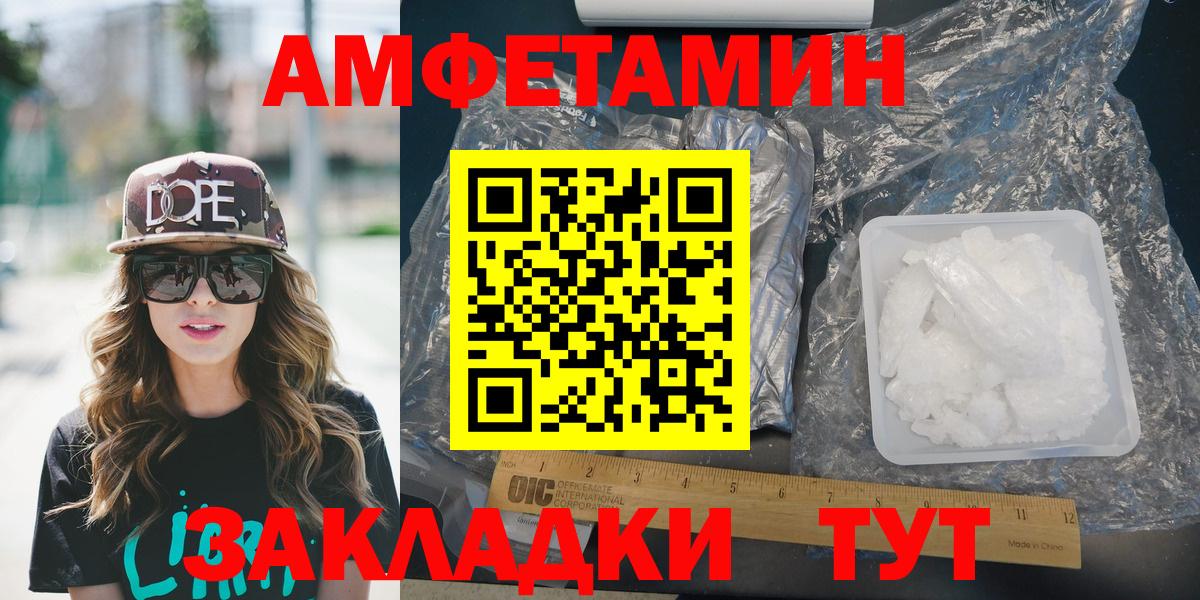 АМФЕТАМИН  АМФ Premium  Вход с VPN  Киров 
