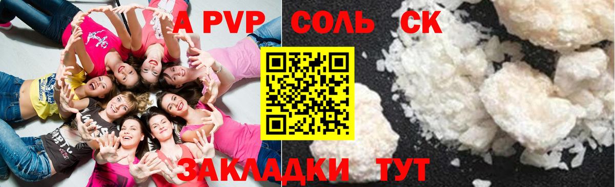 Alpha PVP  Альфа ПВП СК КРИС  Киров  продажа наркотиков  А ПВП СК КРИС  Alpha-PVP VHQ  Вход с VPN 