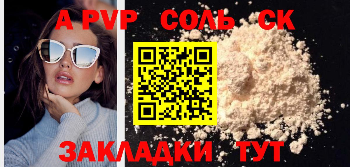 Alpha-PVP Crystall Киров