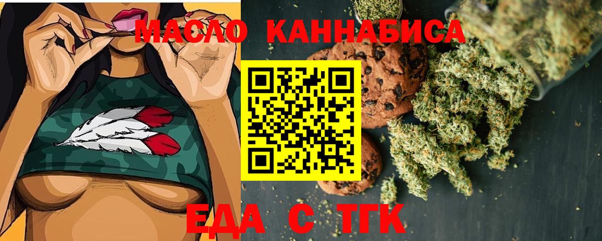 Киров  Печенье с ТГК конопля  Вход с VPN 