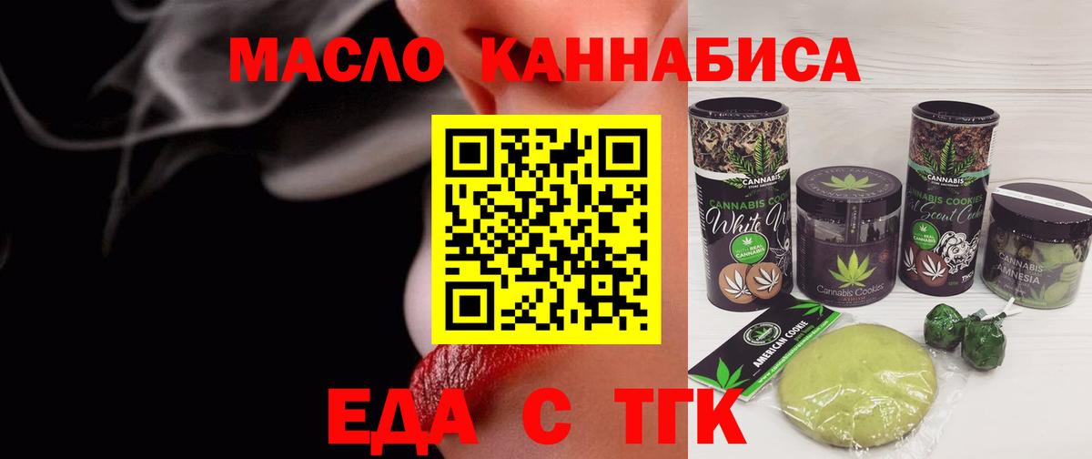 Canna-Cookies конопля Киров