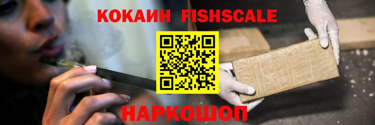 COCAIN  Вход с VPN  Киров  Cocaine Перу 