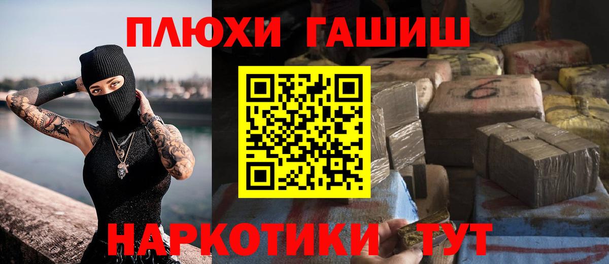 Гашиш Cannabis Киров