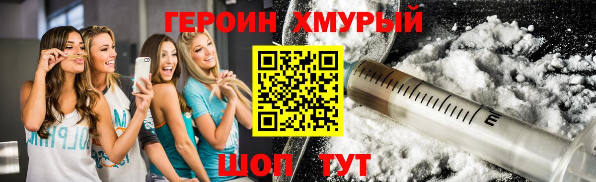 Киров  Героин Heroin  ГЕРОИН  Вход с VPN 