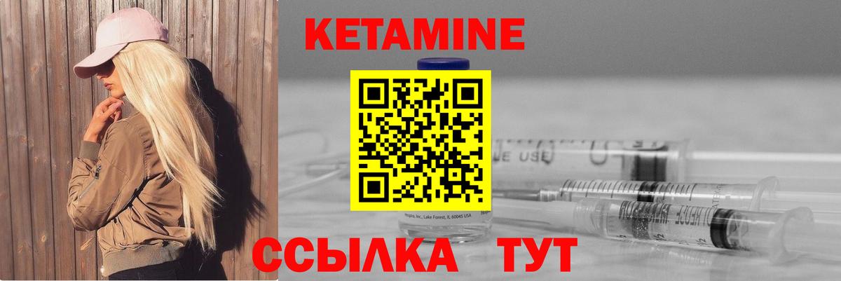 КЕТАМИН VHQ Киров