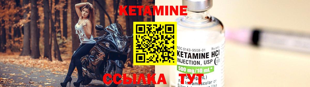 Кетамин VHQ  КЕТАМИН ketamine  Вход с VPN  Киров 