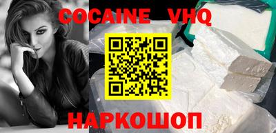 кокаин премиум Краснодар