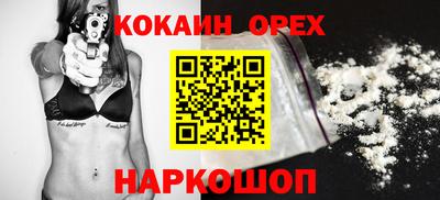 кокаин премиум Краснодар