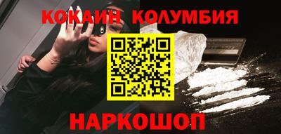 кокаин премиум Краснодар