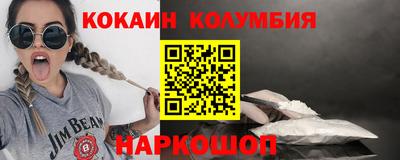 кокаин премиум Краснодар