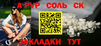 таблы Краснознаменск
