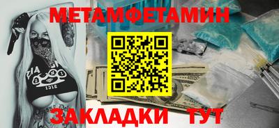 таблы Краснознаменск