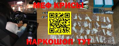 меф VHQ Краснокаменск