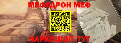 меф VHQ Краснокаменск