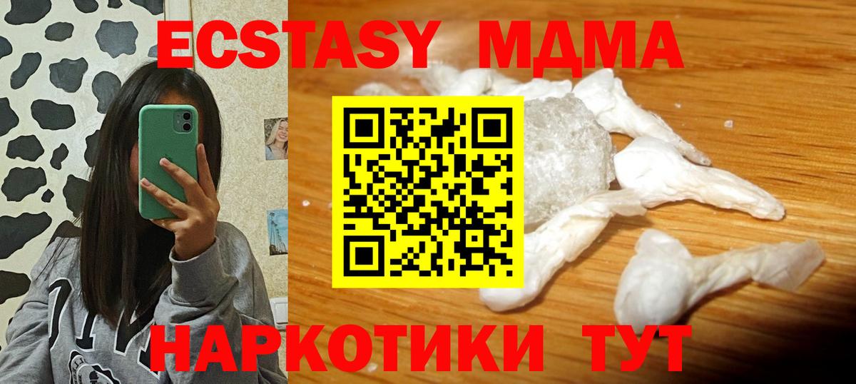 MDMA  Вход с VPN  MDMA кристаллы  Киров  МДМА Molly 