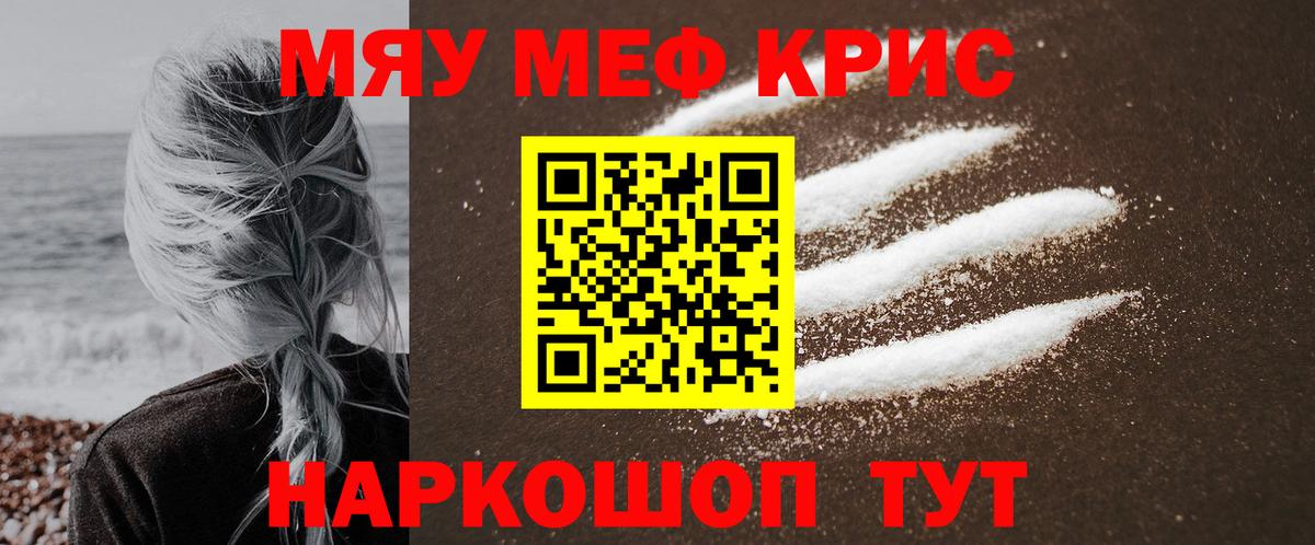 Меф кристаллы Киров