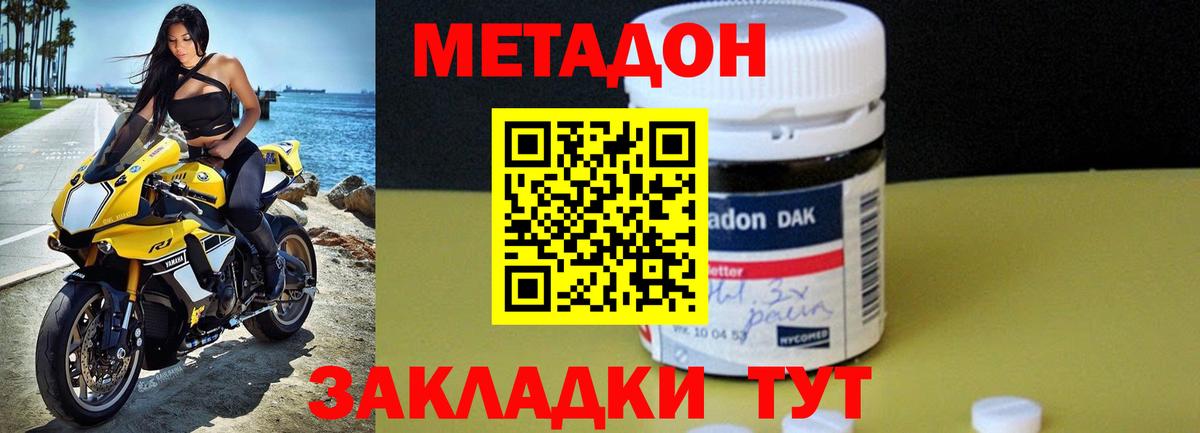 Метадон мёд Киров