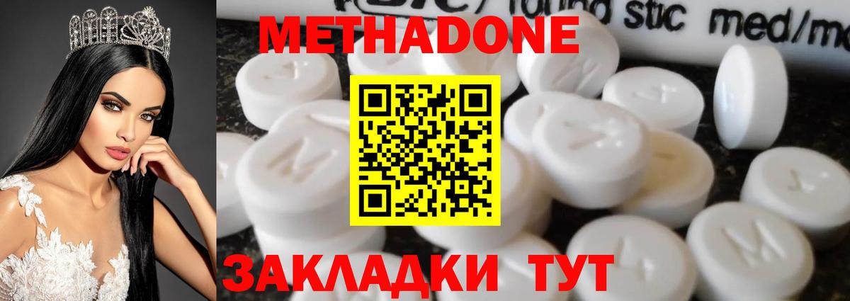 МЕТАДОН белоснежный  Метадон белоснежный  Вход с VPN  Киров 
