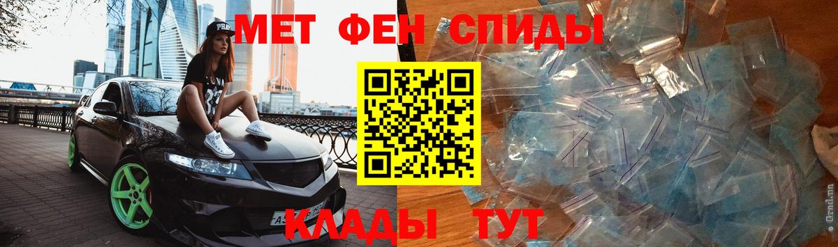 МЕТАМФЕТАМИН винт Киров