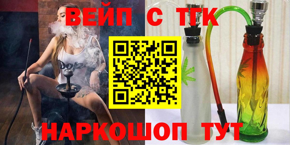 Дистиллят ТГК гашишное масло Киров